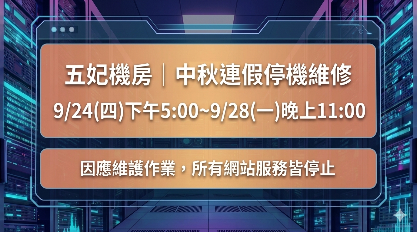 IIS 電腦版公告